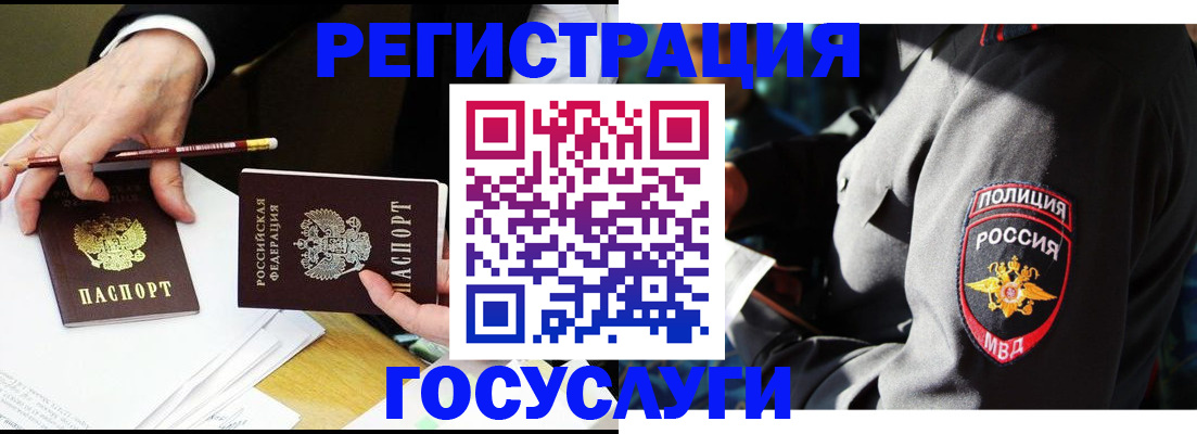 где прописаться в Глазове