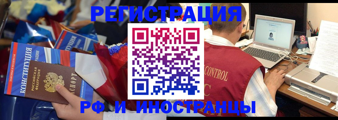 миграционный учет в Глазове